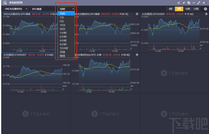 1Token日内交易专用版客户端