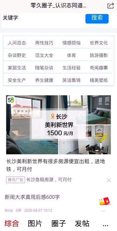 零久附近通(2)