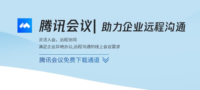 腾讯会议APP关闭消息红点提示的方法