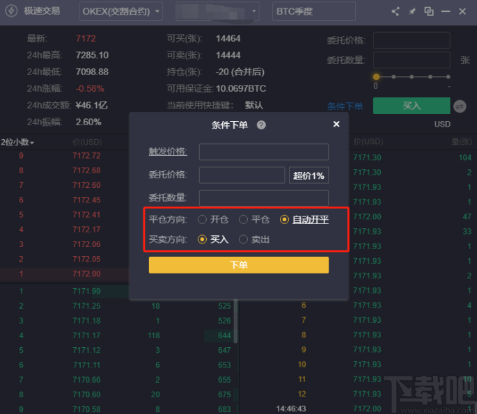 1Token日内交易专用版客户端