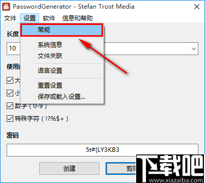 PasswordGenerator(密码随机生成器)