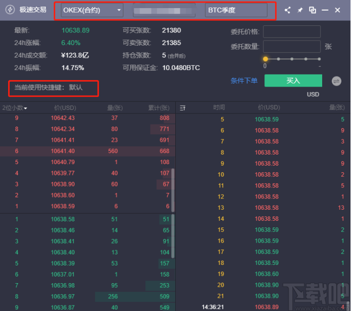 1Token日内交易专用版客户端