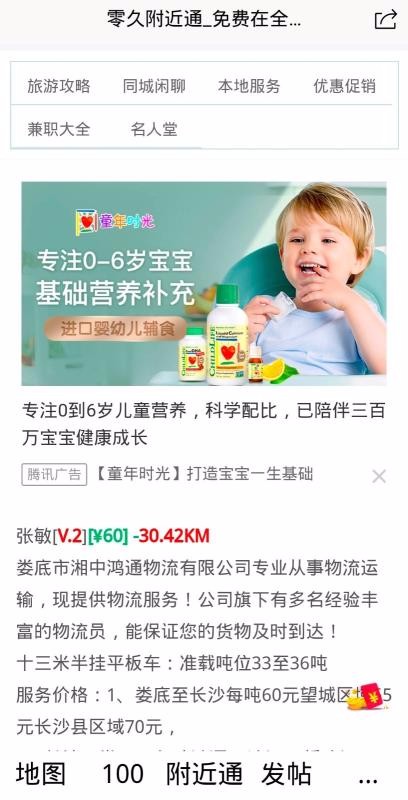 零久附近通
