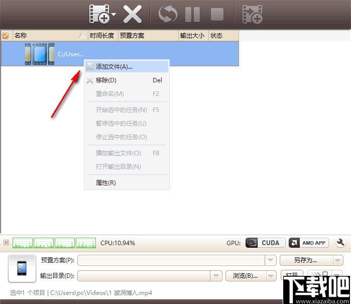 4Media iPhone Video Converter