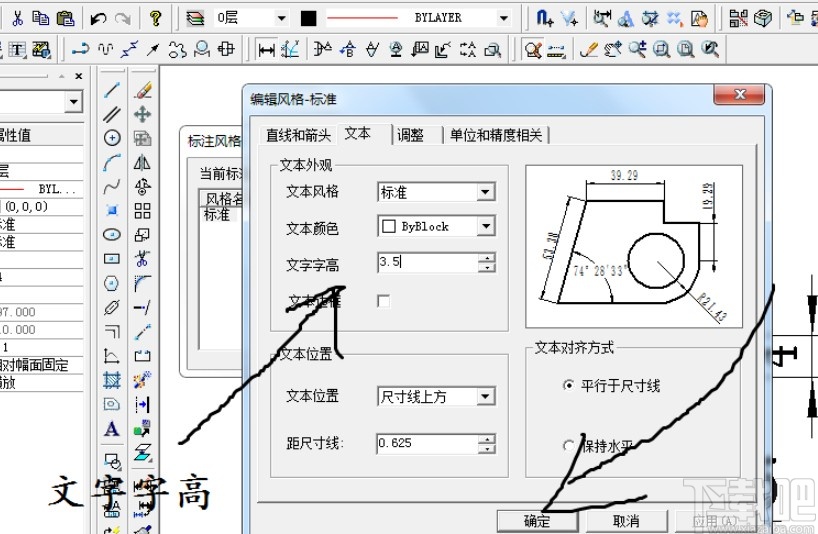 图片标注字体大小图片