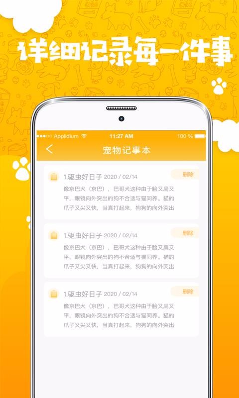 人猫人狗翻译器(2)
