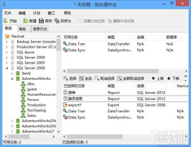 Navicat for SQL Server(SQLServer数据库管理)