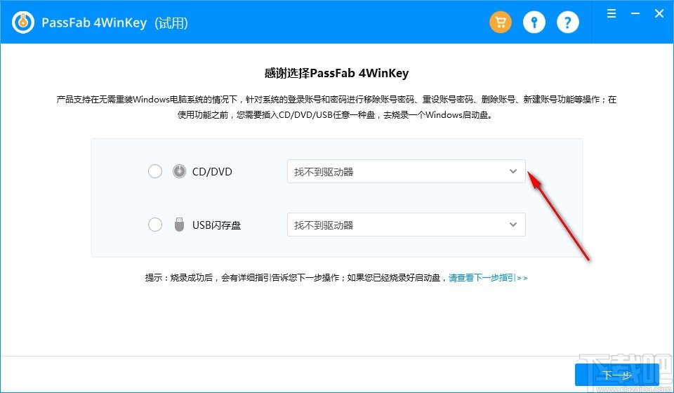 PassFab 4WinKey(密码恢复软件)