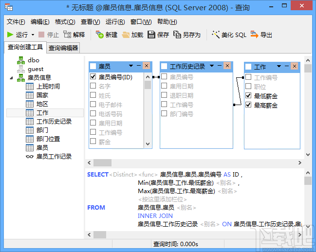 Navicat for SQL Server(SQLServer数据库管理)