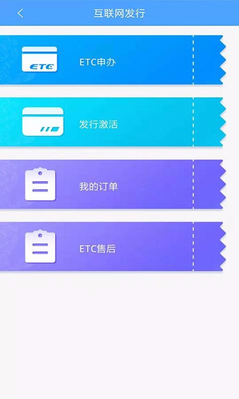 云南ETC(1)