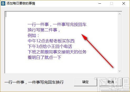 每日备忘录