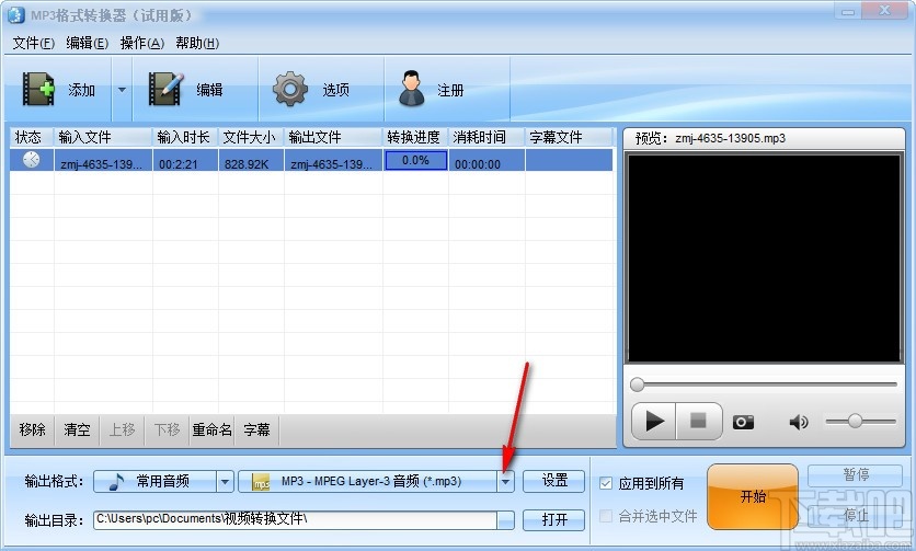 魔法MP3格式转换器