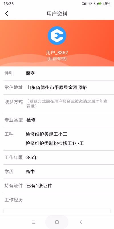 检修圈(5)