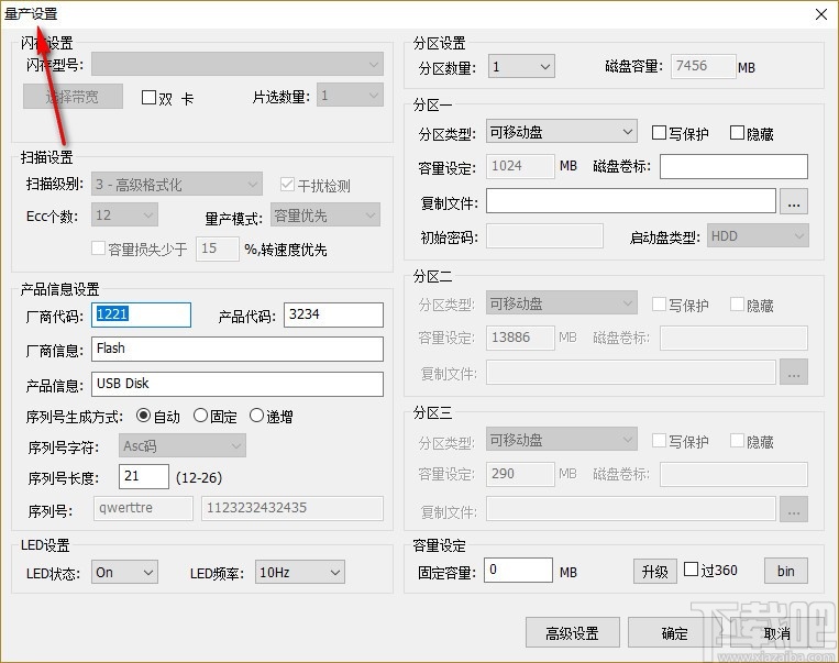 迈科微MW6688量产工具(MW6688 udtools)