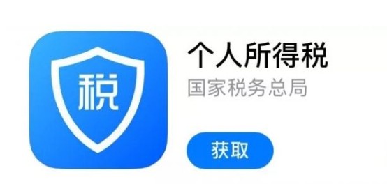 个人所得税APP注销账号的方法步骤