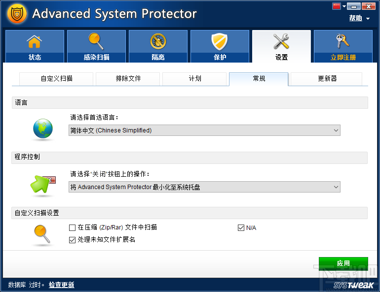 Advanced System Protector(系统安全保护)