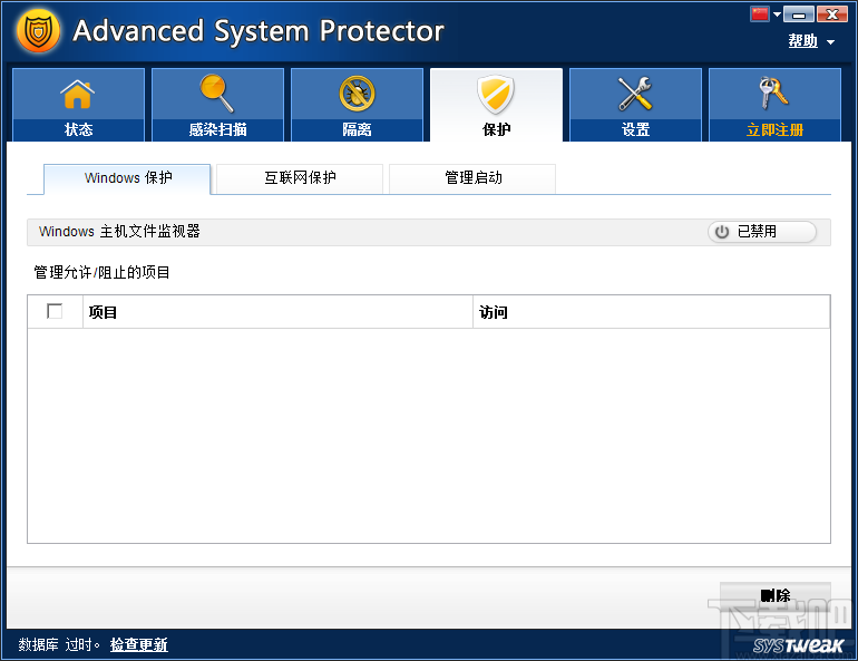 Advanced System Protector(系统安全保护)