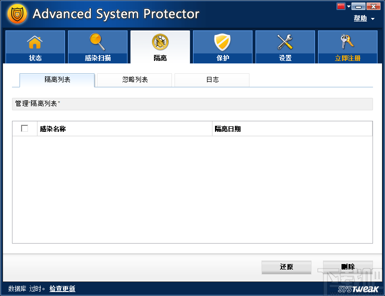 Advanced System Protector(系统安全保护)