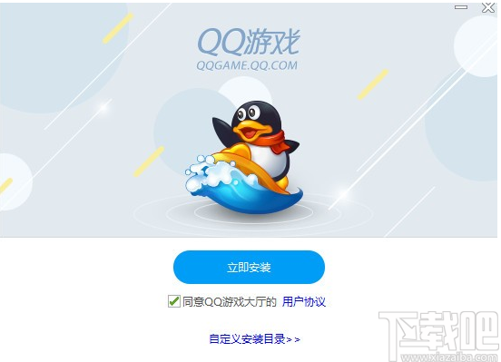 qq游戏大厅