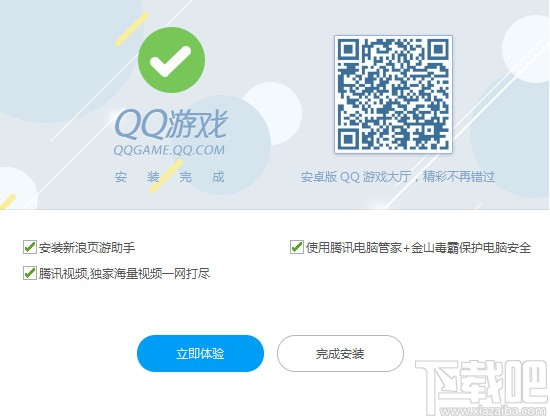 qq游戏大厅