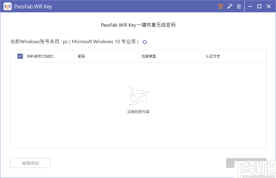 PassFab Wifi Key(一键恢复无线密码)