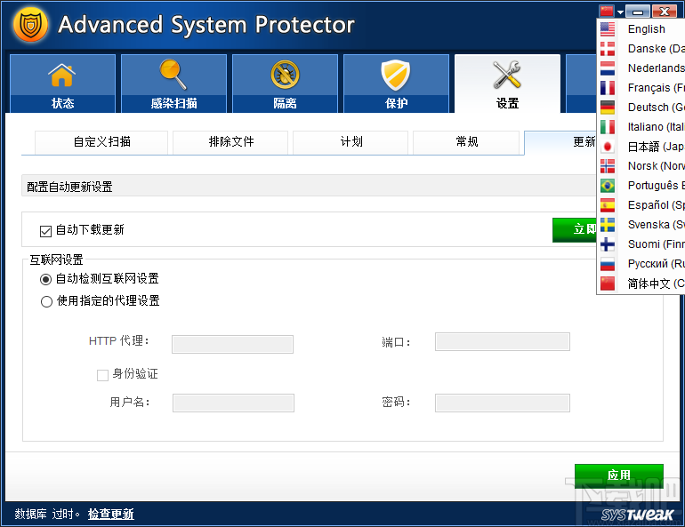 Advanced System Protector(系统安全保护)