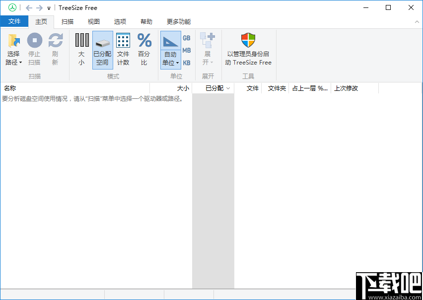 TreeSizeFree(硬盘管理软件)