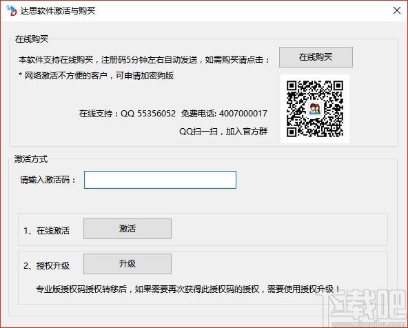 达思手机数据恢复软件