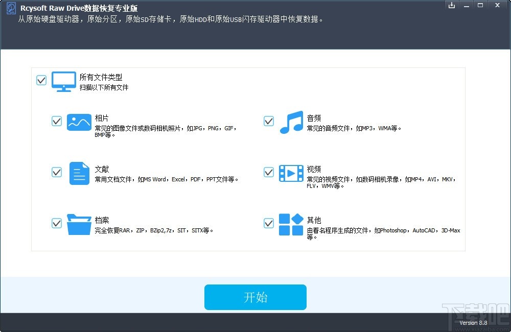 Rcysoft Raw Drive Data Recovery(Raw数据恢复软件)