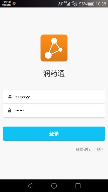 润药通(3)