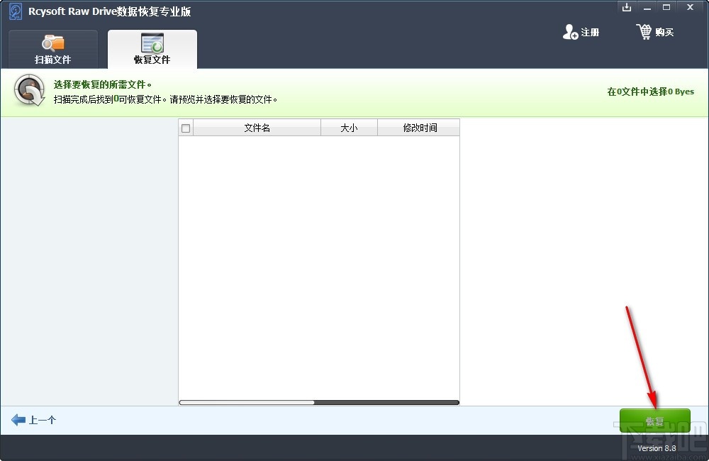 Rcysoft Raw Drive Data Recovery(Raw数据恢复软件)