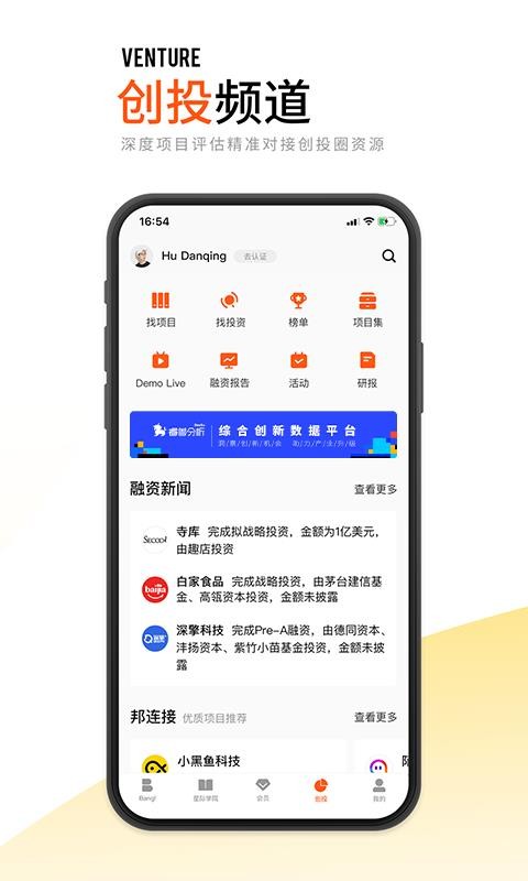 创业邦(5)
