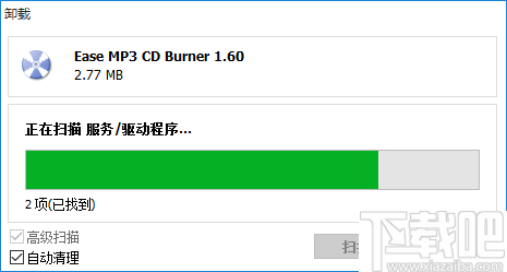 HiBit Uninstaller(全能卸载优化工具)