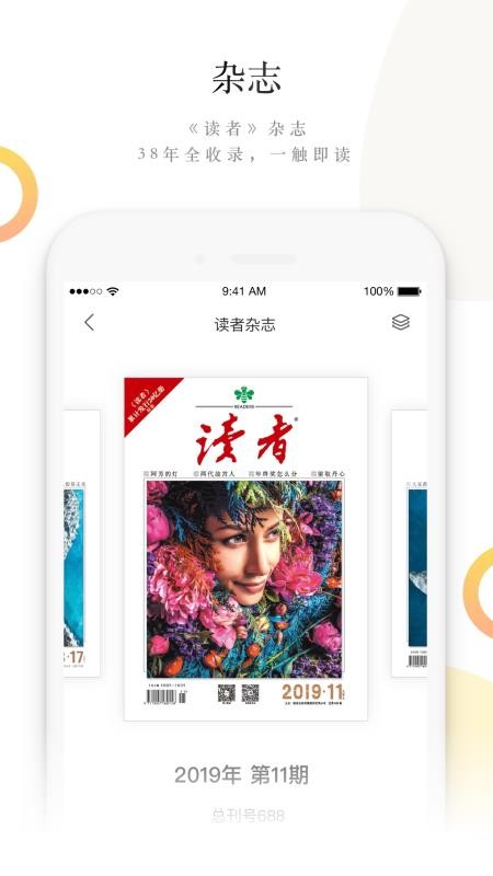 读者蜂巢(5)