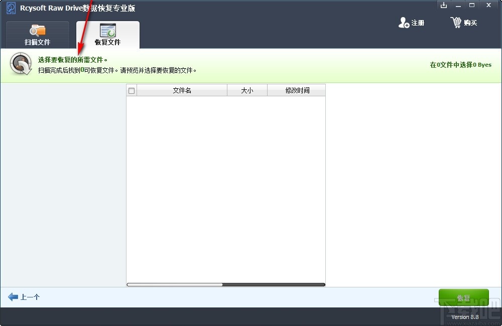 Rcysoft Raw Drive Data Recovery(Raw数据恢复软件)