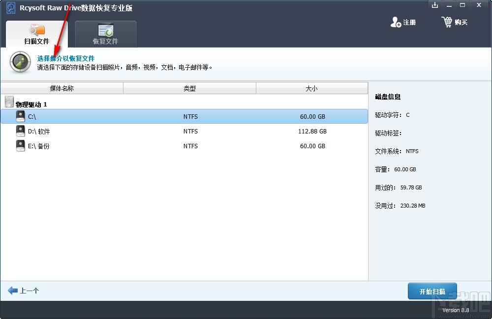 Rcysoft Raw Drive Data Recovery(Raw数据恢复软件)