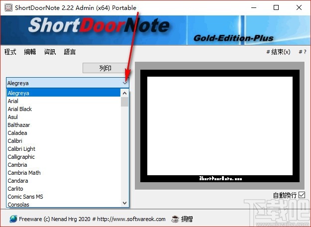 ShortDoorNote(速记工具)