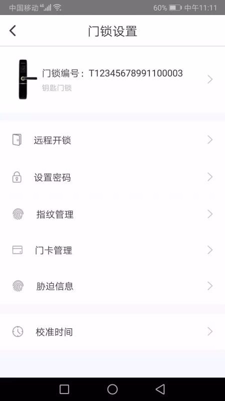 琨山智能(5)