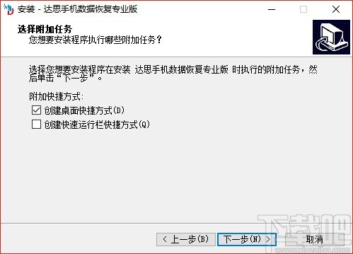 达思手机数据恢复软件