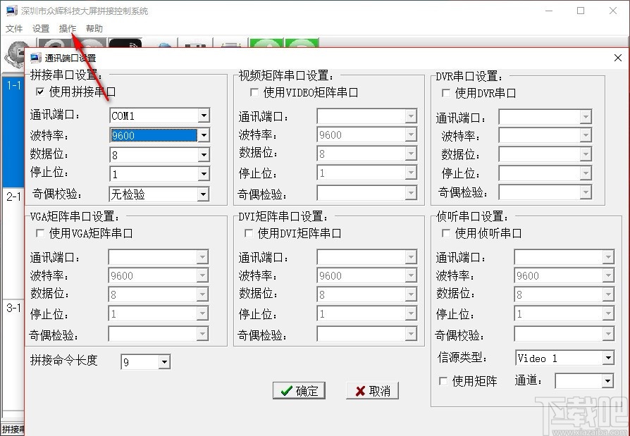 众辉科技大屏拼接控制系统