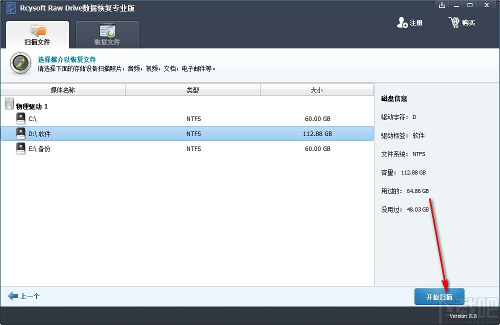 Rcysoft Raw Drive Data Recovery(Raw数据恢复软件)