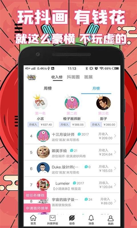 抖画(4)