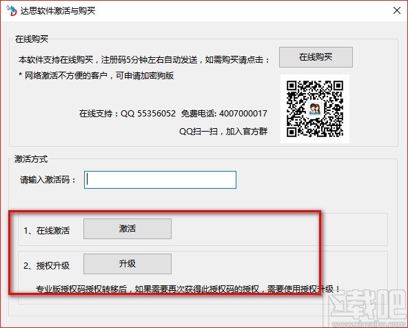 达思手机数据恢复软件