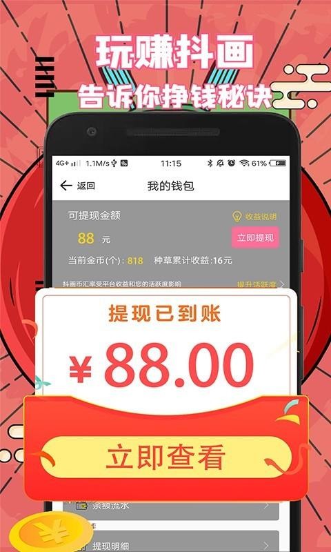 抖画(2)