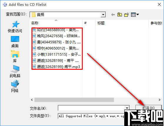 Ease MP3 CD Burner(光盘刻录工具)