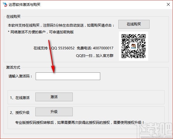 达思手机数据恢复软件