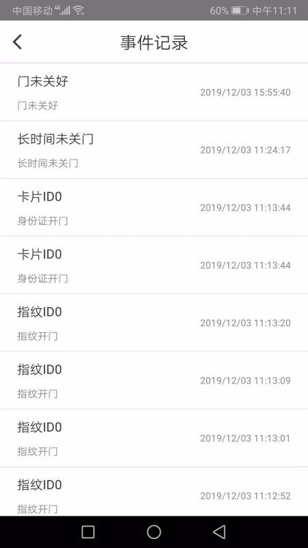 琨山智能(4)