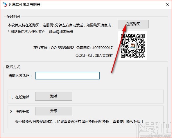 达思手机数据恢复软件