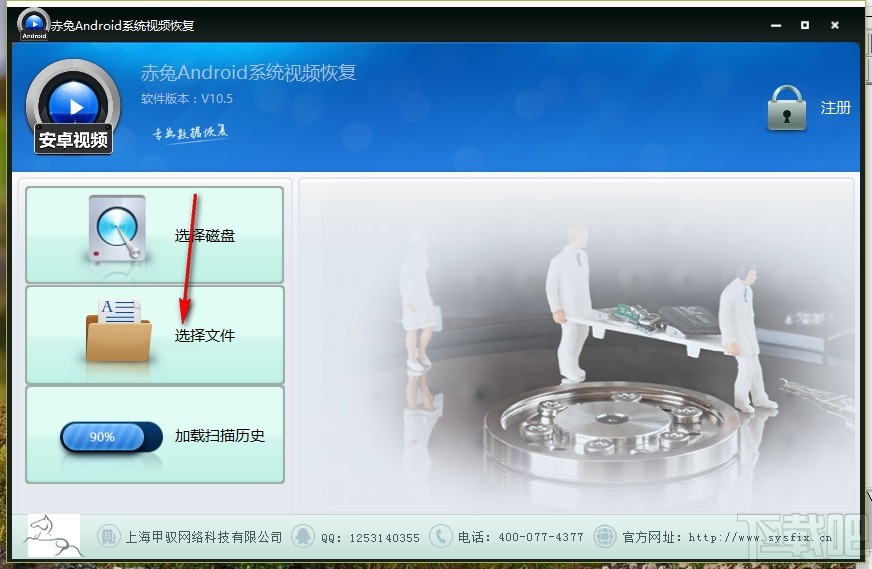 赤兔安卓手机视频恢复软件