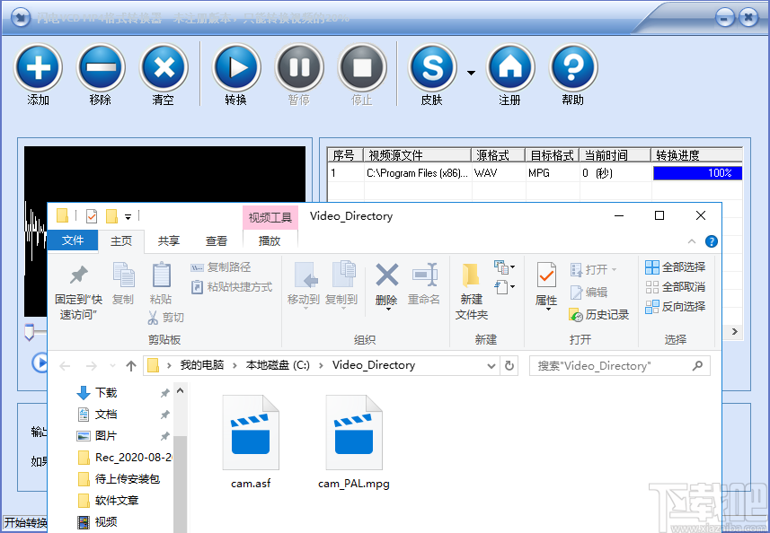 闪电VCD MP4格式转换器